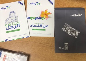 وئام تؤسس لإسعاد الأُسر بهدايا للعروسين