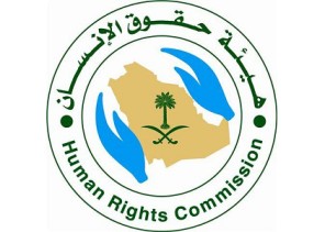 هيئة حقوق الإنسان توصي بإصدار قانون خاص يجرم جميع أشكال التمييز العنصري