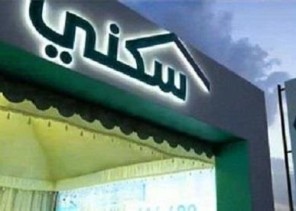 توفر 3 آلاف قطعة أرض مجانية.. “الإسكان” تطلق 6 مخططات جديدة في 4 مناطق