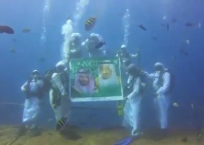 شاهد.. غواصون سعوديون يحتفلون بذكرى البيعة على طريقتهم