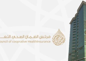 *”الضمان الصحي”: تأخر شركة التأمين في الرد على طلب التغطية لأكثر من 60 دقيقة يعد موافقة على الطلب*