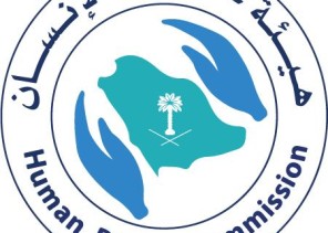 هيئة حقوق الانسان يجب عدم اللجوء لإيقاف الخدمات الا في أضيق الحدود