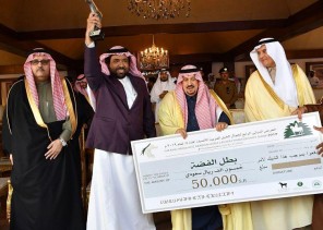 نيابة عن خادم الحرمين الشريفين .. سمو أمير منطقة الرياض يرعى ختام بطولة مركز الملك عبدالعزيز الدولية لجمال الخيل العربية الأصيلة
