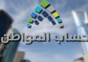 الكشف عن موعد صرف دعم حساب المواطن لمن صدرت أهليتهم