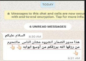 حقيقة فيديو متداول عن ضرورة تحديث مستفيدي الضمان الإجتماعي