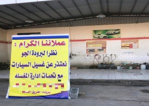 مواطن يعتذر لزبائنه عن غسيل سياراتهم والسبب مدهش.