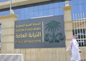 توضيح من “النيابة العامة” بشأن ضوابط «التلبّس بالجريمة» وصلاحيات الضبط الجنائي