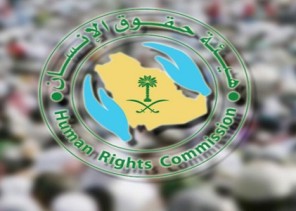 أول تعليق من “حقوق الإنسان” بشأن قرار وزير العدل إلغاء بإيقاف الخدمات المرتبط بقضاء التنفيذ