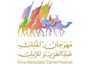 فعالية ممتعة ونادرة في مهرجان الملك عبدالعزيز للإبل – فيديو