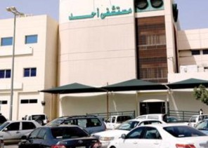 “مستشفى أحد بالمدينة”ينهي معاناة مريضة أستمرت لـ 7 سنوات