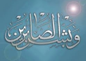 أسرة آل دمسة ينعون والدتهم السيدة غثمى الشويلعي “رحمها الله”