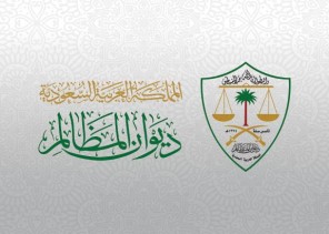 أمر ملكي بترقية وتعيين 7 قضاة بديوان المظالم