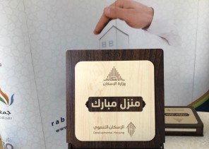 جمعية البر برابغ تسلّم ٢٩ وحدة سكنية لمستفيديها