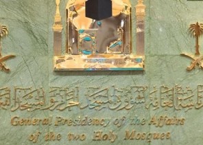 شاهد: جدول التناوب اليومي بين أئمة المسجد الحرام والمسجد النبوي