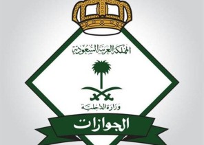 الجوازات: تتيح خدمة تمديد تأشيرات الزيارات بكافة أنواعها للزائرين الموجودين داخل المملكة