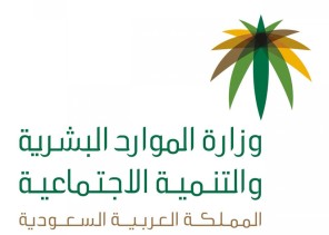 الموارد البشرية تكشف حقيقة منح إجازة لمدة أسبوعين لموظفي القطاع الخاص لغير الفئات التي تم تحديدها