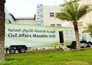 الأحوال المدنية المتنقلة في منطقة عسير تقدم خدماتها في ثلاثة مواقع