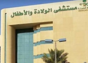 أول تعليق من التجمع الصحي الأول بالشرقية على فيديو ولادة سيدة داخل مركبة زوجها أمام مستشفى الولادة بالدمام