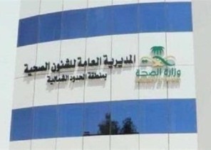 من خلال حسابها عبر(تويتر) صحة الشمالية تؤكد : دعم وجاهزية(المحجر)بنحو(100)سرير لإستقبال المخالطين ..