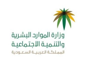 الموارد البشرية: تعليق حضور العاملين للمكاتب الرئيسية لمنشآت القطاع الخاص لمدة “15” يومًا