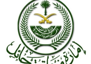 إمارة حائل تنفي منع الزواجات وغلق قصور ‏الأفراح والاستراحات