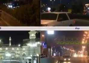 شاهد.. كيف بدت مناطق المملكة بعد تطبيق قرار منع التجول