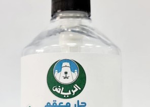 “أمانة الرياض” توزع الجل المعقم مجاناً في مواقع متفرقة غداً