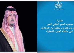 رجال أعمال بطريف يتفاعلون مع مبادرة “عينين براس” لمساندة الأسر المتضررة  نتيجة الإجراءات الاحترازية لمنع تفشي فيروس كورونا