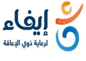 جمعية إيفاء لرعاية ذوي الإعاقة بالشرقية تطلق مبادرة التأهيل المنزلي عن بُعد