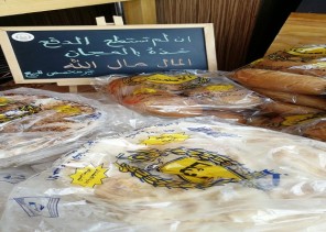 مخابز الاطمئنان بالهفوف تقدم منتجاتها بالمجان للمحتاجين