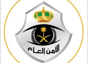 تعرف على حدود الأماكن المشمولة بقرار تقديم منع التجول في الطائف