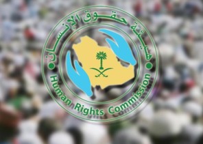 هيئة حقوق الإنسان تعلق على قرار المحكمة العليا بخصوص إلغاء عقوبة الجلد في قضايا التعزيز