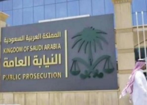 النيابة العامة تُدشن أكاديميتها الإلكترونية عن بُعد تماشياً مع الإجراءات والتدابير الوقائية في مواجهة جائحة كورونا