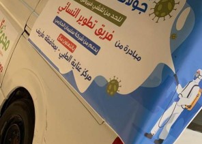 إنطلاق مبادرة لزيارة سكن العمالة وأماكن التجمعات بالحي الغربي بطريف للكشف عن فيروس كورونا 