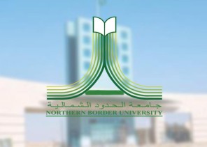 جامعة الحدود الشمالية تعلن وظائف أطباء مقيمين في مقرها الرئيس وفروعها