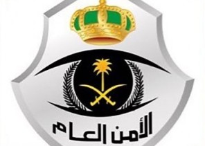 “الأمن العام” استخدام تصريح التنقل الرسمي لغير الغرض المخصص له فإنه يعرض صاحبه لهذه العقوبة.