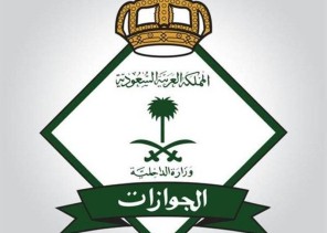 توضيح من “الجوازات” بشأن تفاصيل بشأن صلاحية التأشيرة سارية المفعول