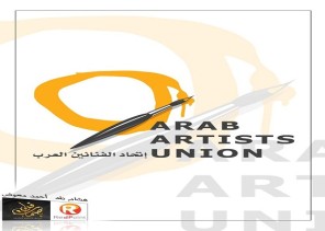 بصمات فن وريد بوينت في معرض افتراضي معاً ضد كورونا