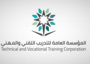 المؤسسة العامة للتدريب التقني والمهني تعلن عن موعد بدء التقديم على برامج البكالوريوس