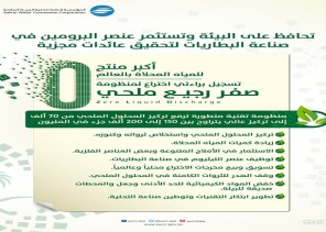 معالي المحافظ ورئيس “بتروكيميا” يوقعان مذكرة تفاهم بين “التحلية” و “سابك”