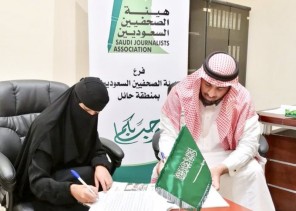 هيئة الصحفيين السعودية بحائل توقع عقد شراكة مع محامية لتقديم الاستشارات القانونية لمنسوبيها