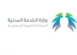 تعديلات في  نظام الخدمة المدنية: العلاوة تُمنح للموظفين في أول يوم من كل سنة مالية .. تعرف على التفاصيل!