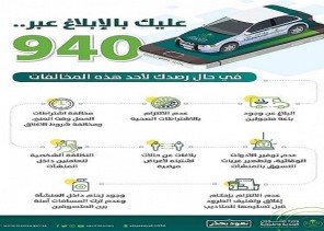 الشؤون البلدية تدعو المواطنين والمقيمين إلى الإبلاغ عن مخالفي الاشتراطات الصحية لمنع انتشار “كورونا”