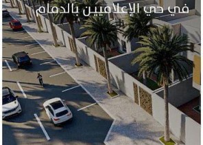 بدء الحجز في حي الإعلاميين بمشروع “واحة الدمام”