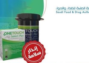تنبيه هام من الغذاء والدواء إلى عيب مصنعي في شرائط لاختبار السكر .. وهذا ما دعت له!