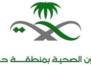 الكشف عن عدد وأماكن حالات الإصابة الجديدة بفيروس كورونا في منطقة حائل اليوم