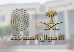 “الأحوال المدنية” تفتح مكاتبها غداً أمام المستفيدين وتشدد: لن نستقبل أي مستفيد دون موعد