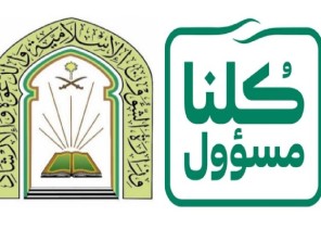 صحيفة الشمال الإلكترونية تشارك المجتمع بمبادرة طيبة وتتبرع بكراتين سجاد صلاة للمساجد