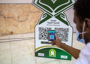شاهد .. حجاج بيت الله يحملون تطبيق مصحف المدينة النبوية عبر شاشات الإسلامية التفاعلية بمسجد نمرة