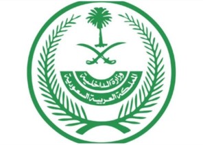 الداخلية: معاقبة كل من يخالف تعليمات منع الدخول إلى المشاعر المقدسة بلا تصريح بغرامة 10.000 ريال ومضاعفتها في حال التكرار